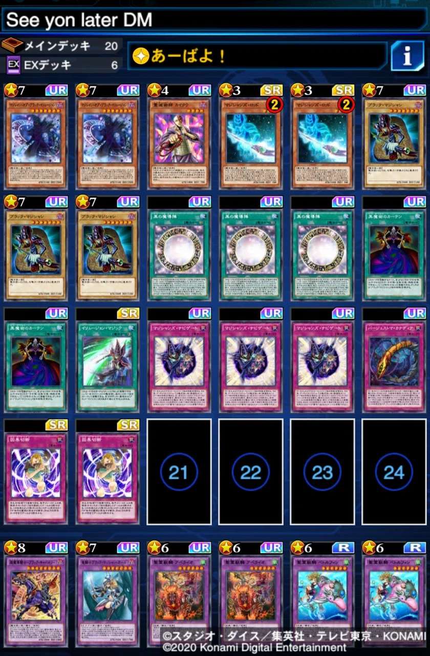Goodbye Dark Magician｜そらつん
