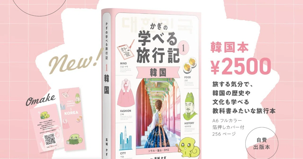 I'm participating in ZINE Fes Tokyo for the first time! Excitedly