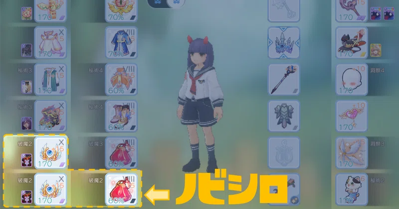 シャドウアクセサリーの破魔チャレンジ