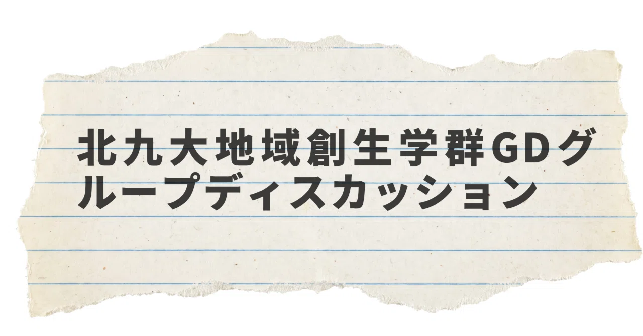 [Attracting Success] How to Solve the University of Kitakyushu Faculty ...