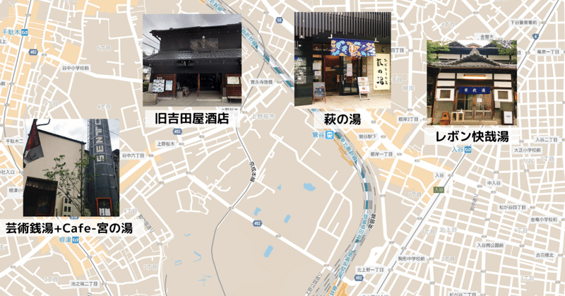 下町さんぽ 銭湯リノベカフェと銭湯を巡る旅 ちひろーかる フリーランスデザイナー Note