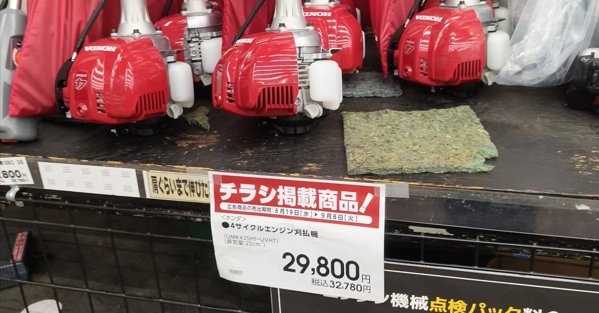 マキタ 4ストロークエンジン刈払機 MEM427T 直接受渡し 日記】買えなかった4スト刈払機_2026年09月06日｜＠由貴