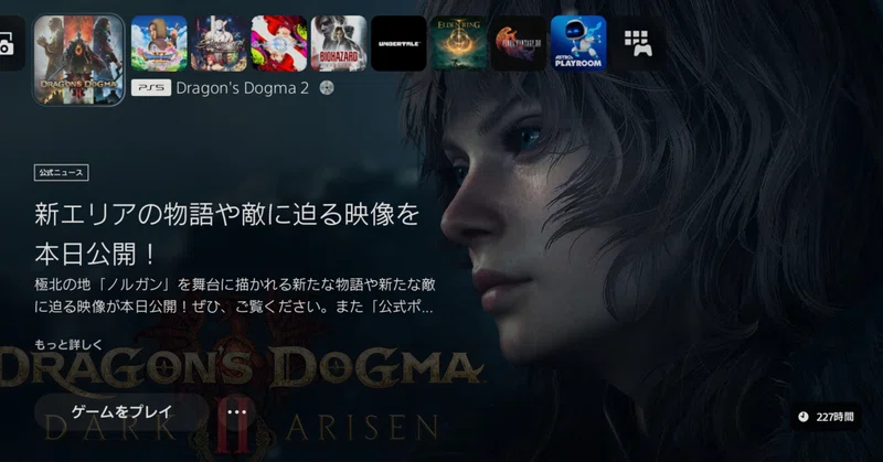【ゲーム関連】ドラゴンズドグマⅡ ダーク アリズンが出る前に3周目プレイで練習！