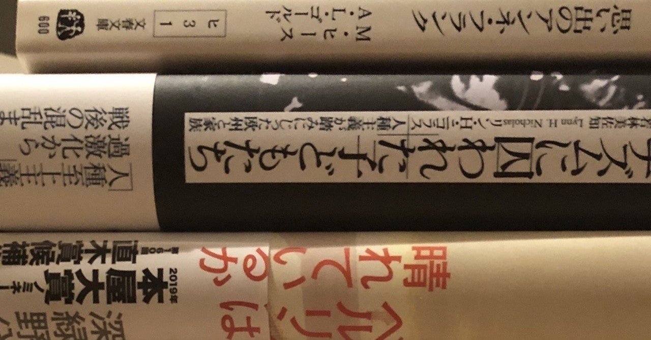 ホロコースト ナチスの本 1 春乃 花 Hana Halno Note ホロコースト ナチスの本 1 春乃 花 Hana Halno Note