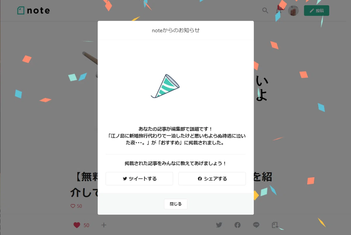 コメント 2020-08-01 104312