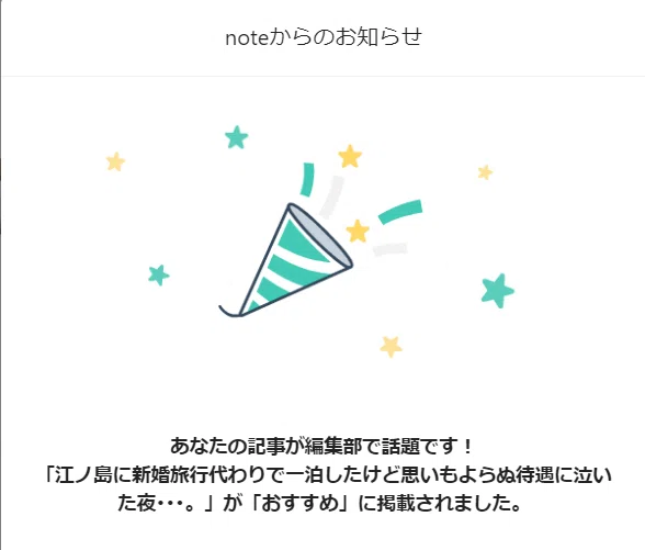 コメント 2020-08-01 104346