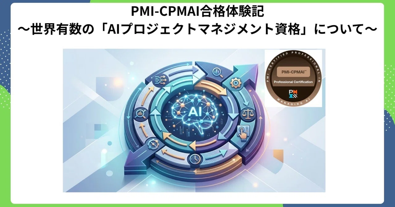 PMI-CPMAI Certification Experience: About one of the world's leading AI ...