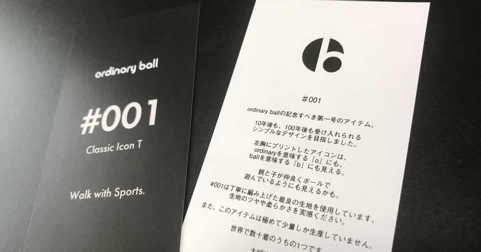 なぜ服に名刺を付けるのか オンラインストアにおけるお客様とのコミュニケーションの話 Ordinary Ball 代表 ロニー Note
