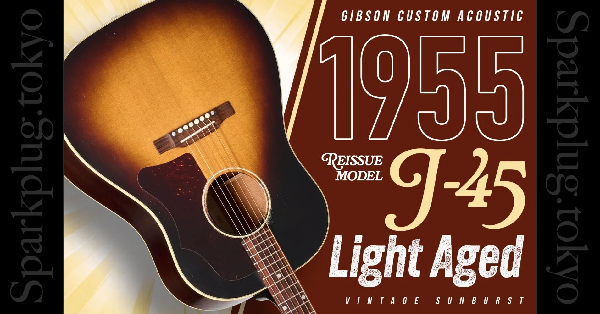 往年の1955年製J-45を忠実に再現した「ギブソン 1955 J-45 ライト