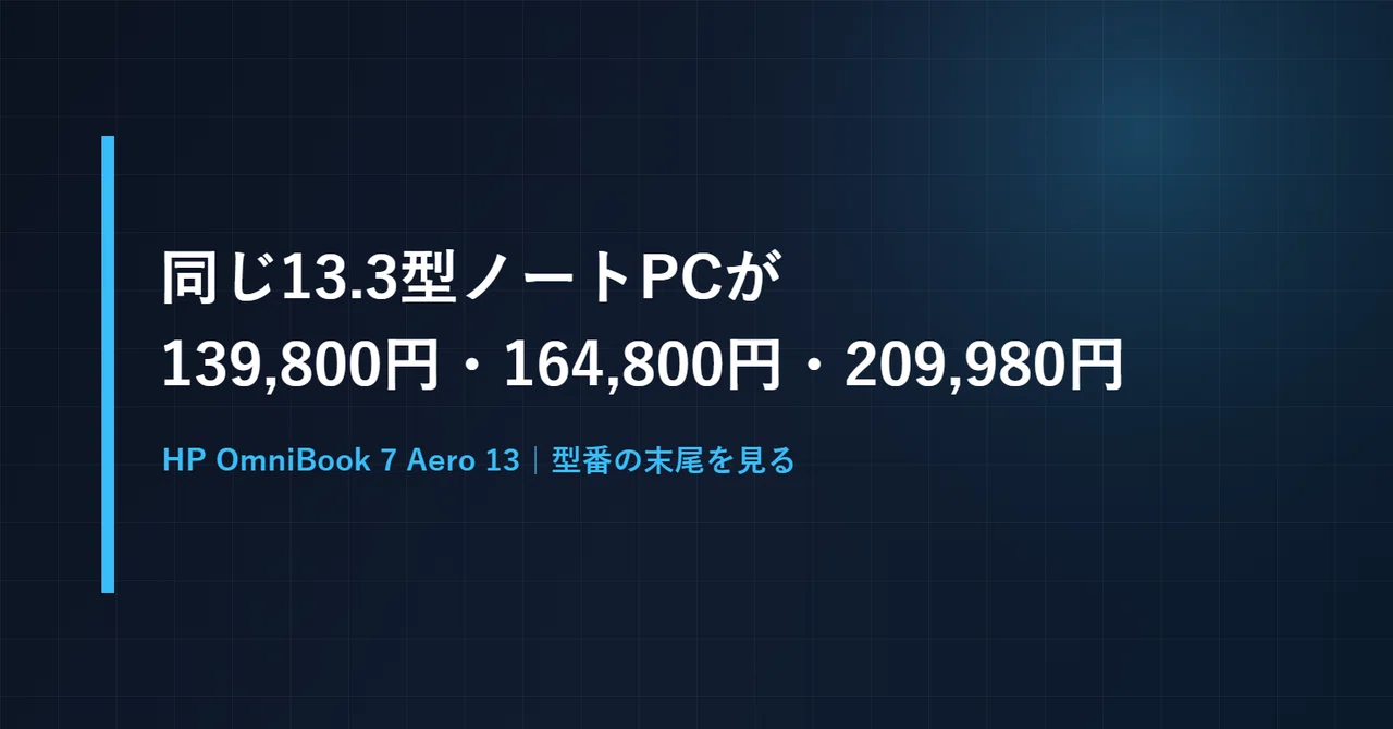 Different Ssd Types The same 13.3-inch laptop is listed at 139,800 yen, 164,800 yen, and ...