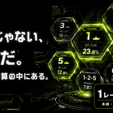 ボートレース｜note（ノート）
