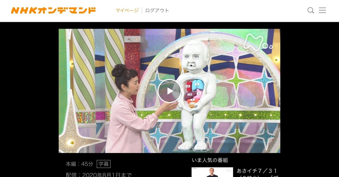 夜間頻尿の悩み解消 nhk ガッテン 朝までぐっすり快眠 夜 トイレに起きないための新秘策 綿樽 剛 adhdアナドレン note