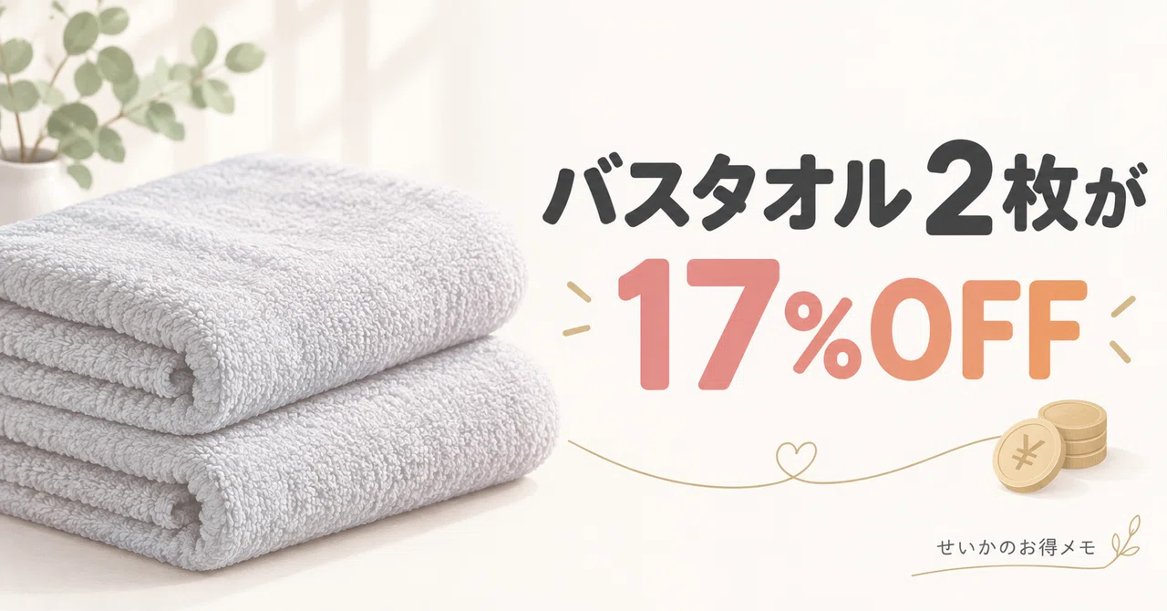 バスタオル2枚が17％OFF。AIFYのライトグレーを1,728円でチェック｜SEIKA