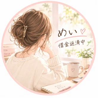 めい