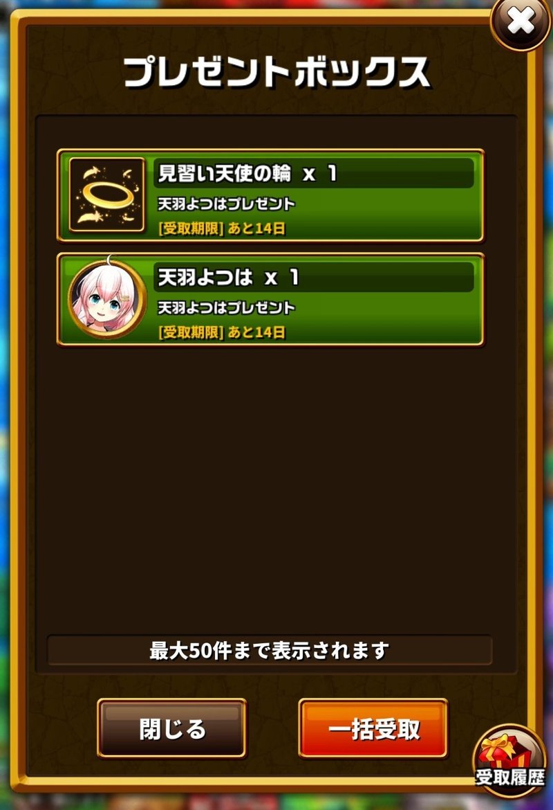 エレストのキャラ配布情報 ゆめぞのせかい Note
