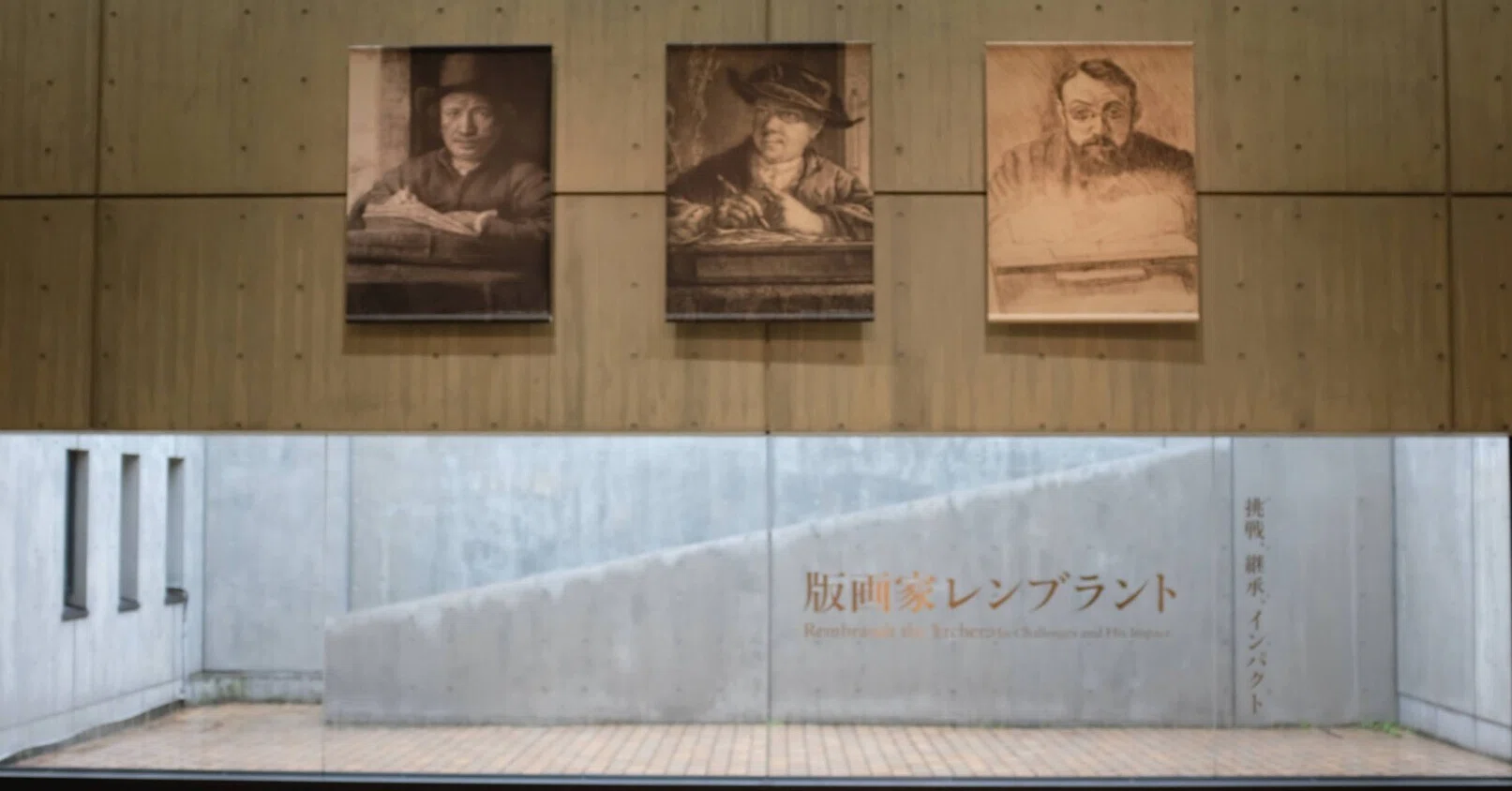 版画家レンブラント』の
