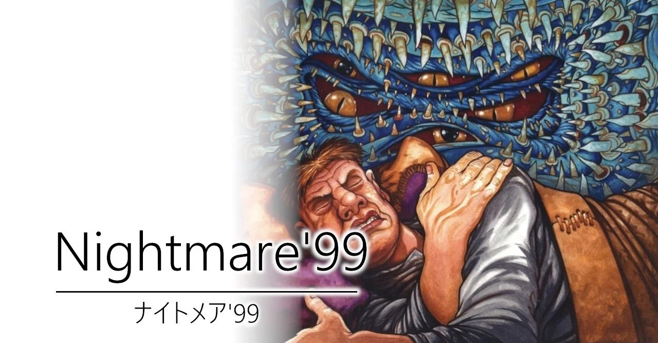 ナイトメア