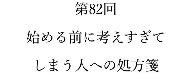 【奮闘記82】「ブログで稼ぐってどうすればいいんですか？アドセンス？え、Amazon？何からやればいいの〜？」へのベストアンサー