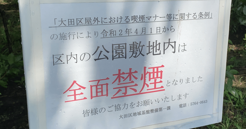 ニコチンパッチ無しでの禁煙に突入 こはら 猫の名はハッピー Note ニコチンパッチ無しでの禁煙に突入 こはら 猫の名はハッピー Note