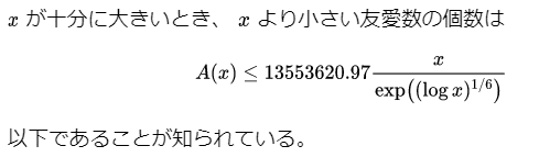 友愛数と婚約数 婚約数に関する情報はほとんどない まるで先のない家庭のようだ 妖精いちか Note