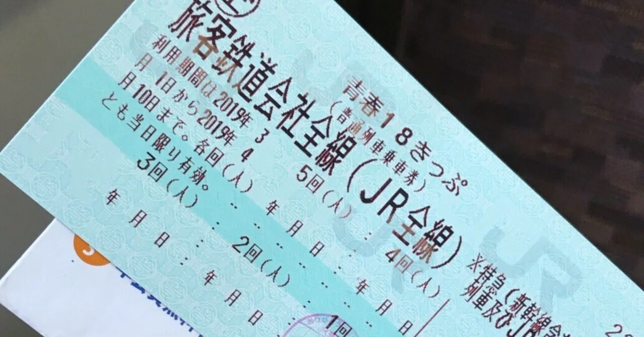 Traveling by train with someone who isn't a rail enthusiast is ...