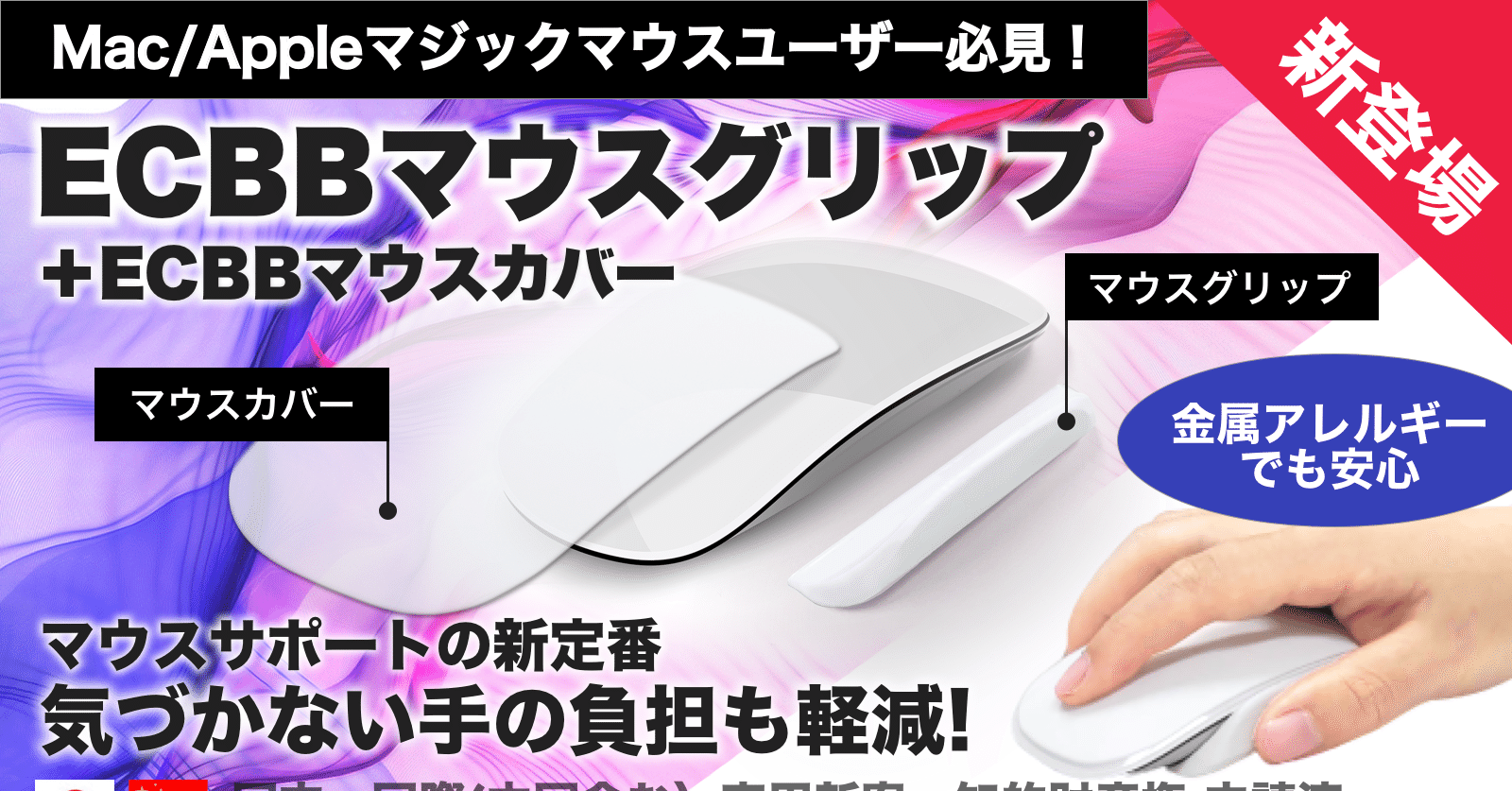世界初!唯一!】Mac/Apple マジックマウス(Magic Mouse)の最高