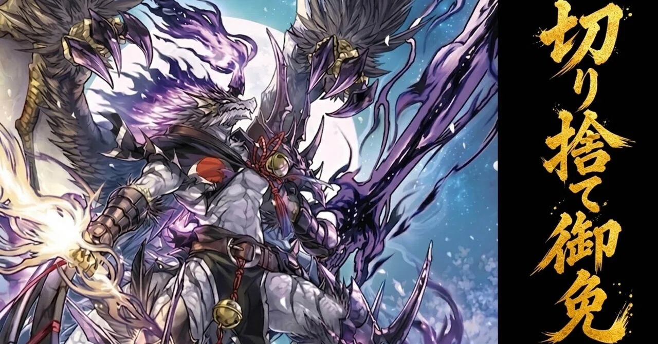 ヴァンガード デッキ紹介】ヴァルガ・ドラグレス 
