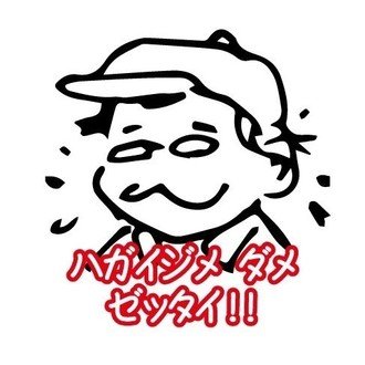 日本ワインカタリスト エジマテツヒコ 日本ワインカタリスト エジマテツヒコ