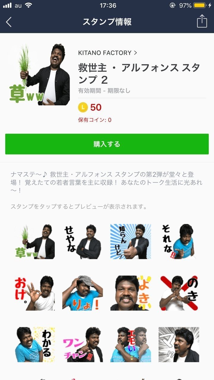 実写lineスタンプの作り方 準備編 Tao Note