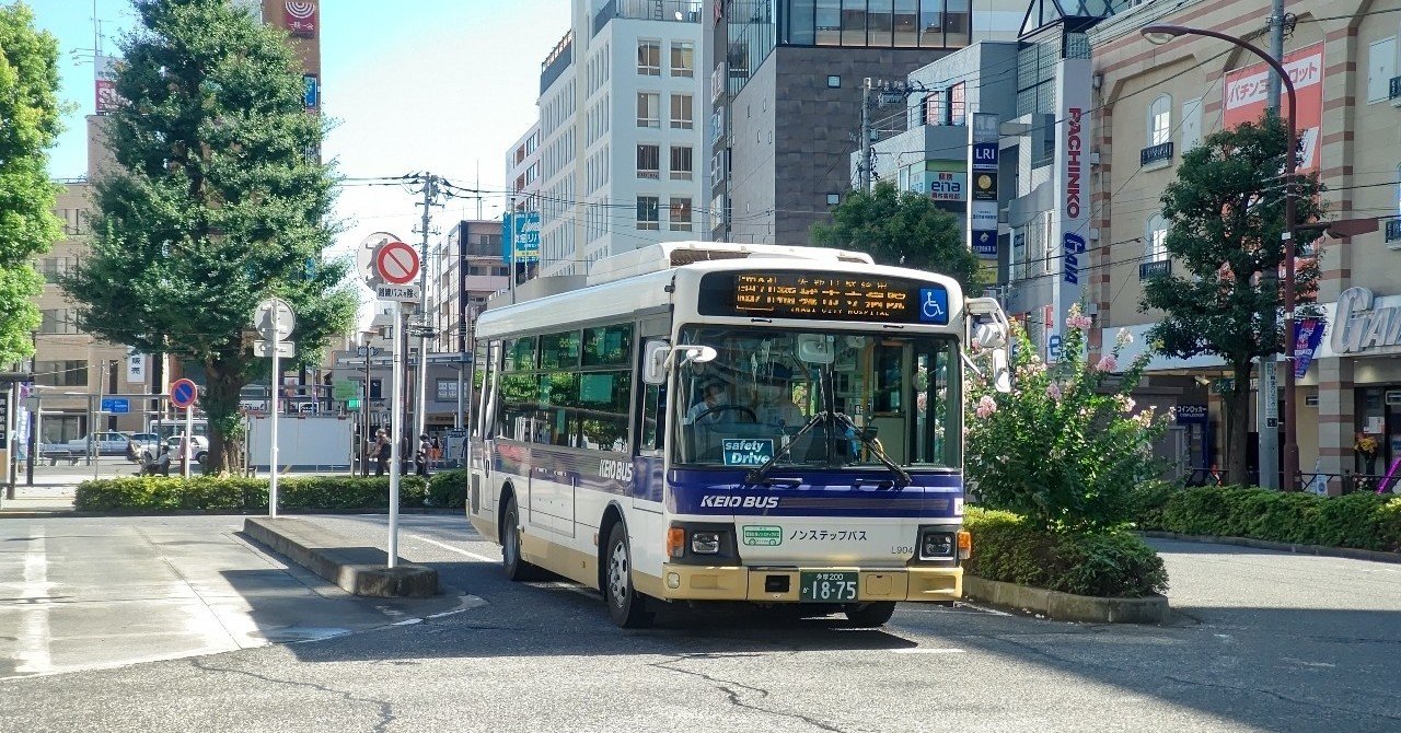 年8月1日 京王バス 調21系統に揺られて レールスター けんたろう Note 年8月1日 京王バス 調21系統に揺られて レールスター けんたろう Note