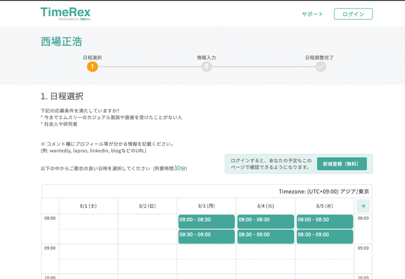 スクリーンショット 2020-08-01 17.43.40