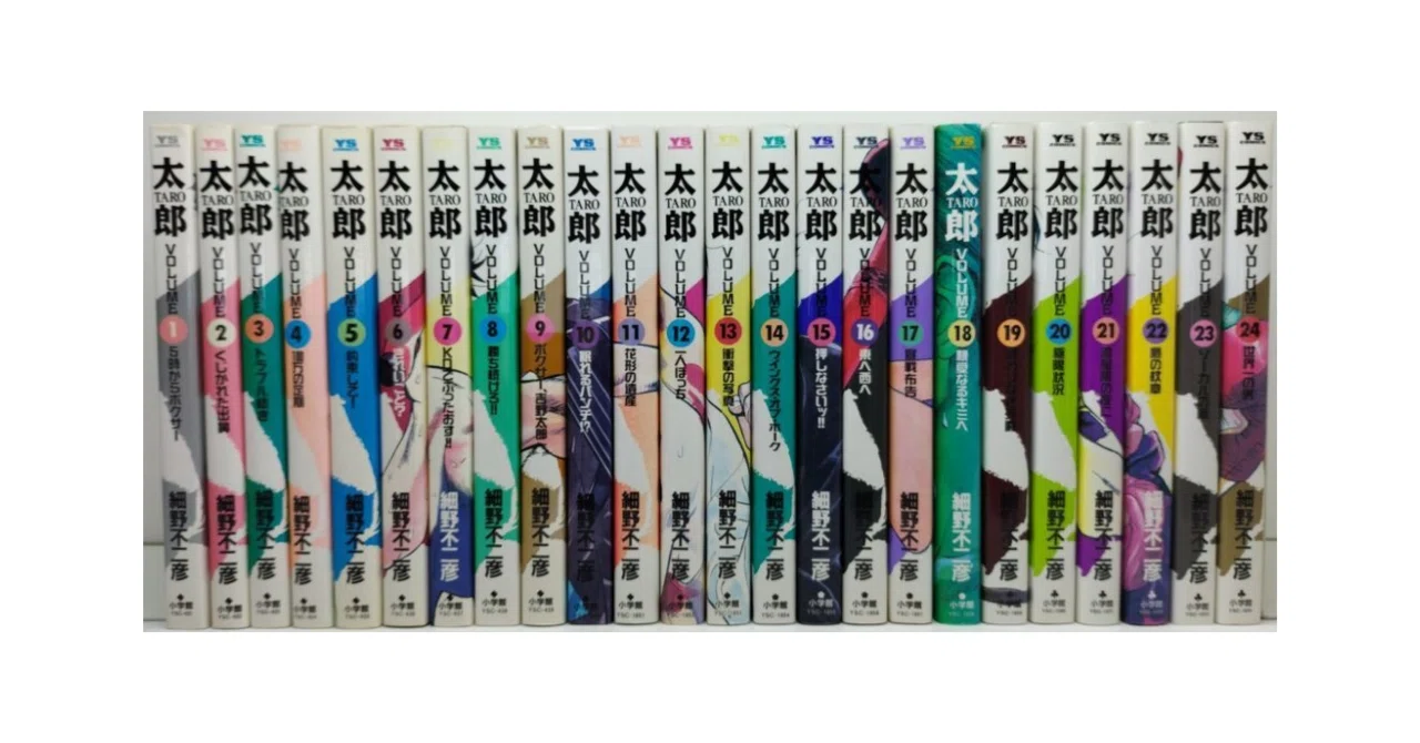 太郎 細野不二彦 漫画全巻専門店 <コミックセット>|漫画全巻専門店 太郎 細野不二彦 漫画全巻専門店 <コミックセット>|漫画全巻専門店