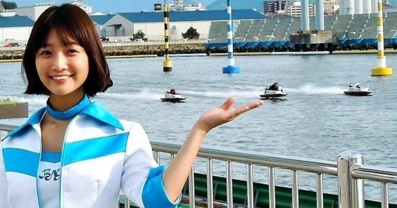 もう女の穴しか見えない 6号艇ひらい選手 Note もう女の穴しか見えない 6号艇ひらい選手 Note