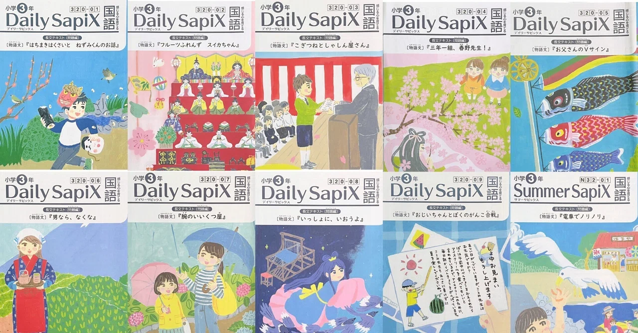 SAPIX 小学3年 国語 テキスト 1年間セット 塾なし中学受験】サピックス小3の国語に取り組み中！国語テキストに