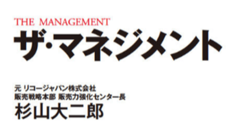 至高の営業 の新着タグ記事一覧 Note つくる つながる とどける