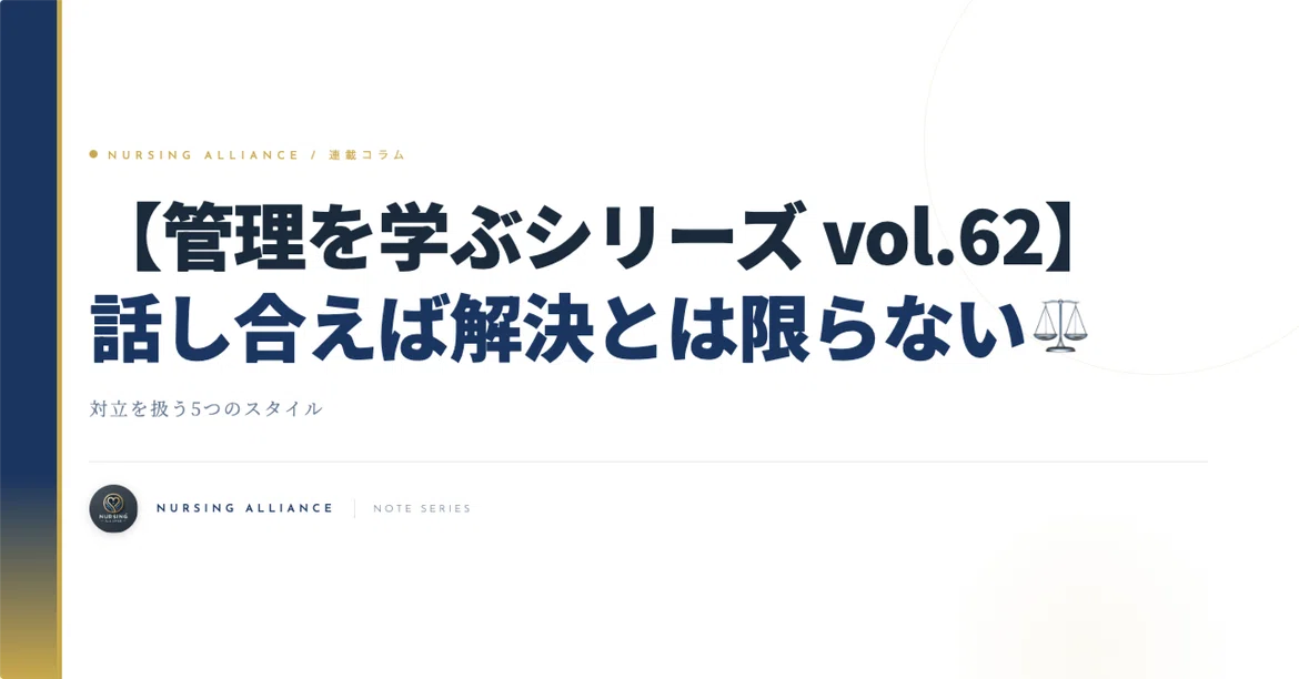 [Management Learning Series Vol. 62] Why 