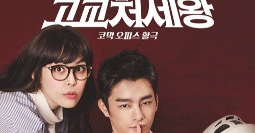 ★廃盤　希少★韓国ドラマ「ナイショの恋していいですか」「高校世渡り王」DVD Amazon.co.jp: ナイショの恋していいですか! ? DVD-BOX1 : ソ