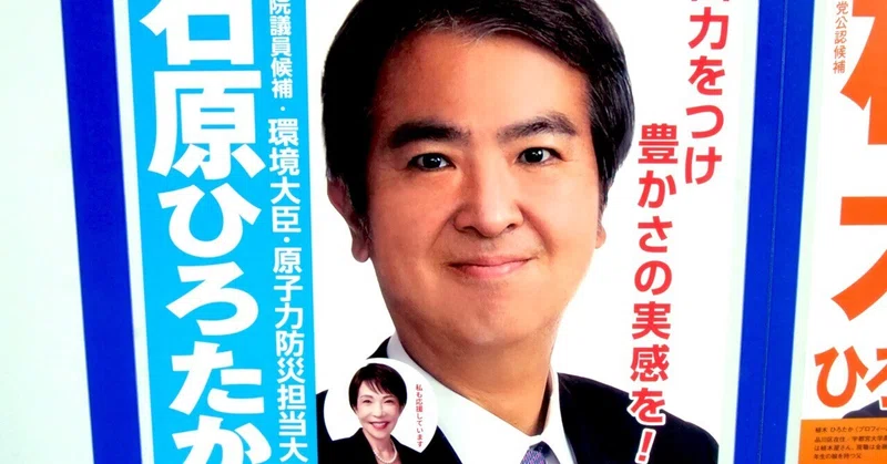 【選挙ウォッチャー】 衆院選２０２６・東京３区レポート。