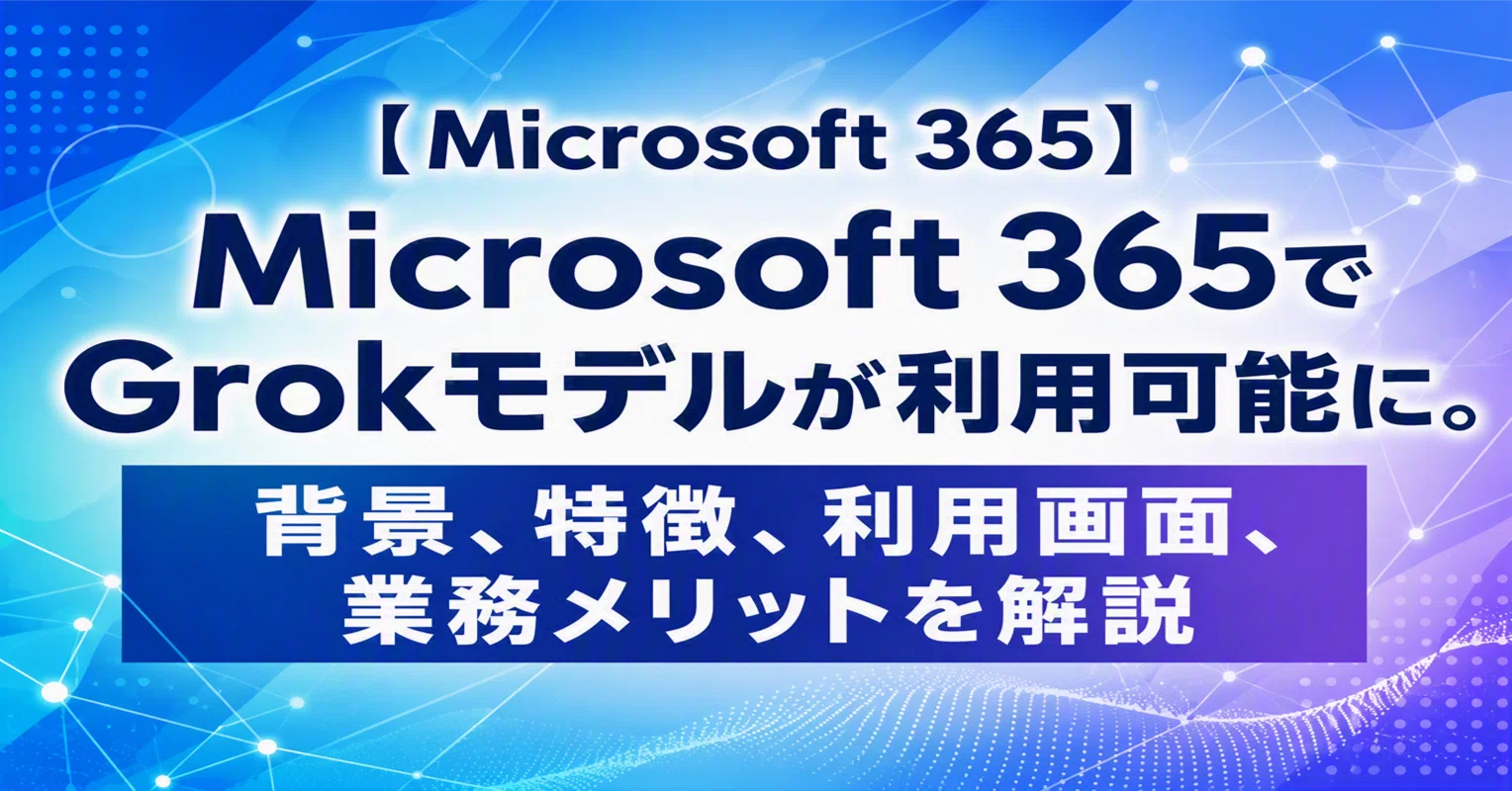 Microsoft 365] Grok models are now available in Microsoft 365