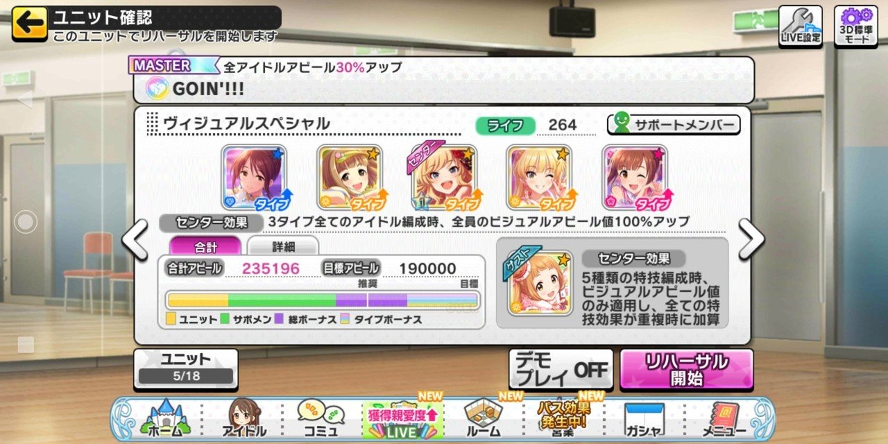 デレステ ハイスコアのためのユニットを検討する みーにん Note