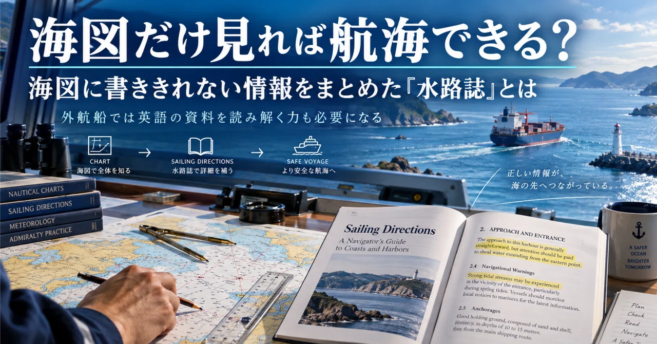 Can You Navigate Using Only a Nautical Chart? | What is a 'Sailing ...