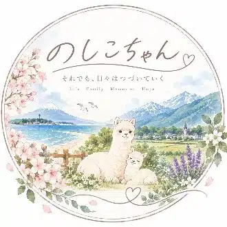 のしこちゃん