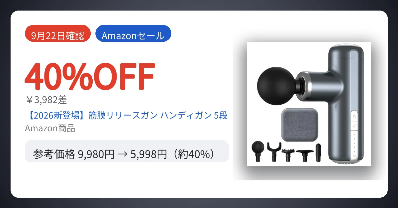 [Confirmed Sept 22] ¥3,982 difference. Amazon product is 40% cheaper｜Yu-ga