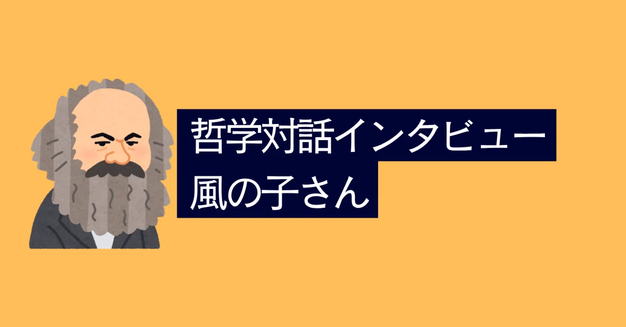 You cannot eliminate labeling. Just ask.｜栗林康弘｜無名人インタビュー