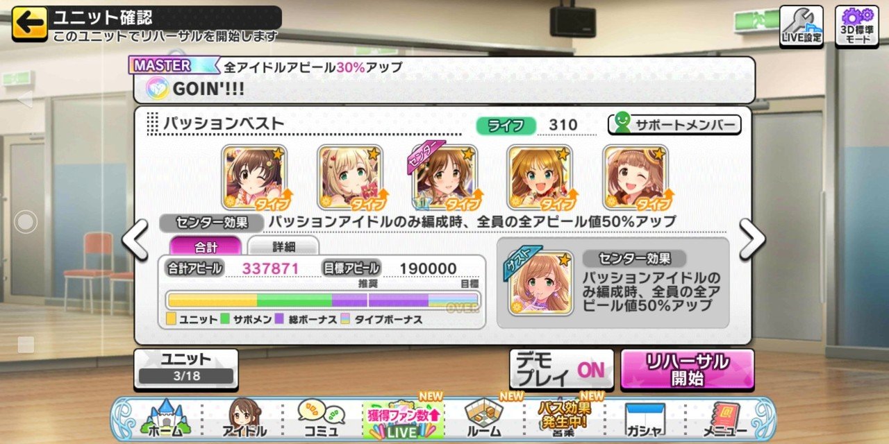 デレステ ハイスコアのためのユニットを検討する みーにん Note デレステ ハイスコアのためのユニットを検討する みーにん Note