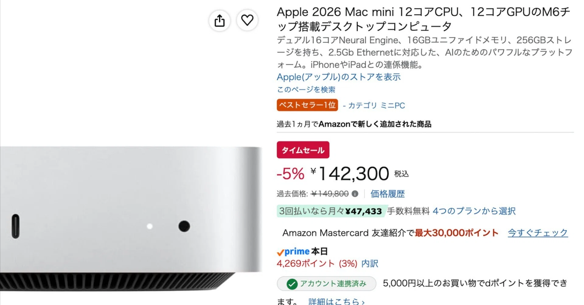 タイムセール】M6 Mac miniが発売初日から安く買える！｜Kazuya