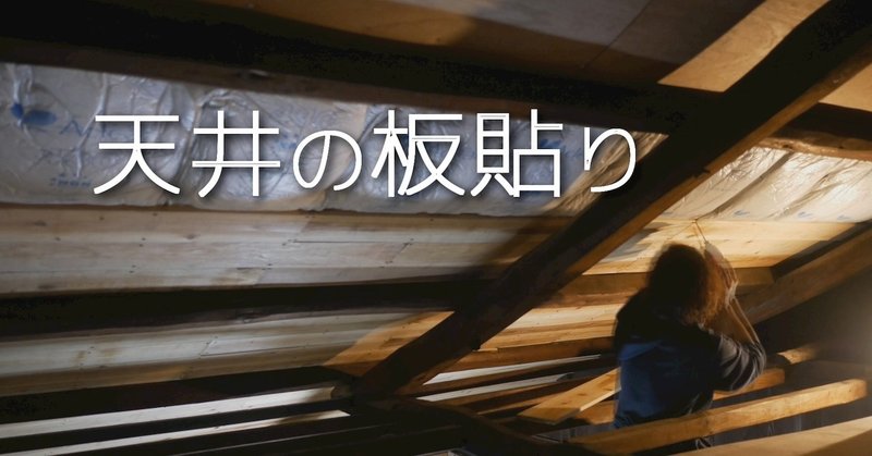 空き家物件で築80年の古民家をdiyリノベーション Switch Film Note 空き家物件で築80年の古民家をdiyリノベーション Switch Film Note