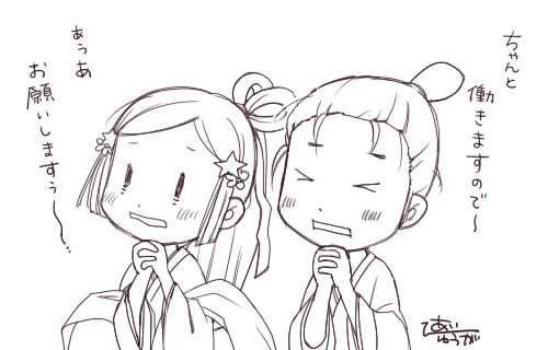 七夕のはなし 日向あい Note