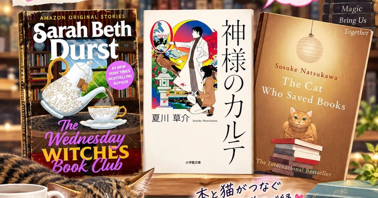 📕欧米での夏川草介さん人気について