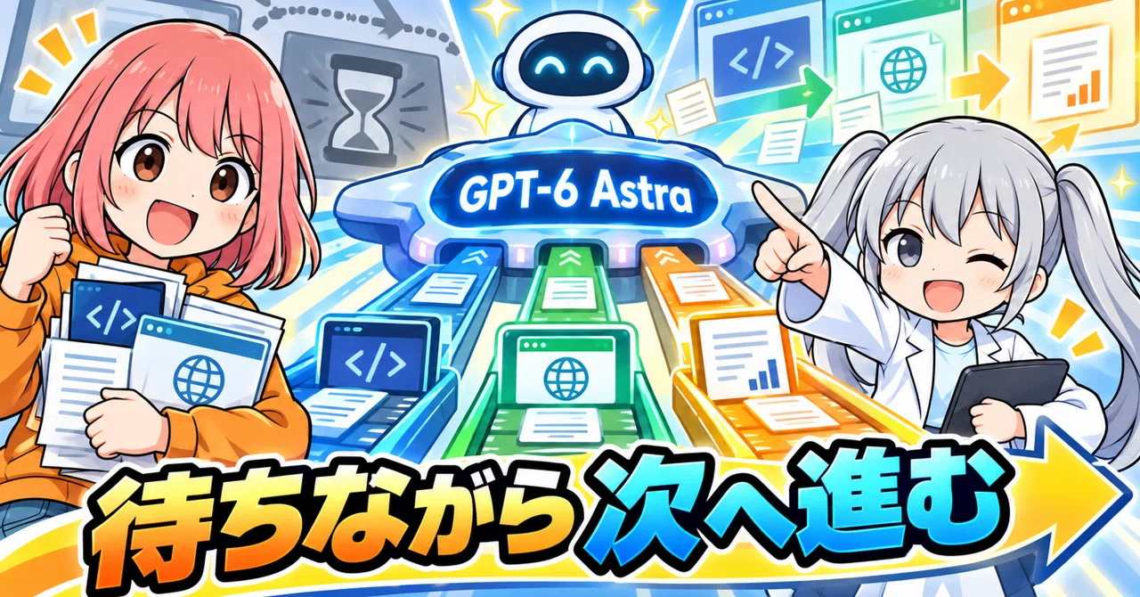 [Manga Explanation] How GPT-6 Astra Works for Uninterrupted Long ...